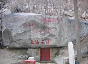嶧山摩崖刻石 嶧山摩崖刻石
