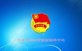青海大學共青團新媒體中心 青海大學共青團新媒體中心
