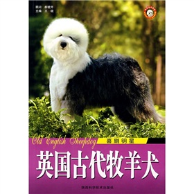 英國古代牧羊犬：喜劇明星