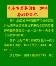 加味枳術丸 加味枳術丸