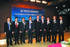 常熟風範電力設備股份有限公司首次公開發行A股網上路演