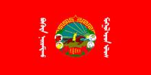 蒙古人民共和國國旗（1940年－1945年）