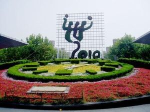 世紀公園[上海世紀公園]