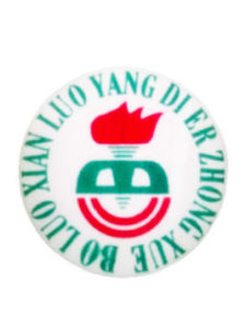 博羅縣羅陽第二中學 博羅縣羅陽第二中學