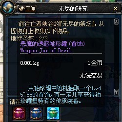 惡魔的誘惑袖珍罐