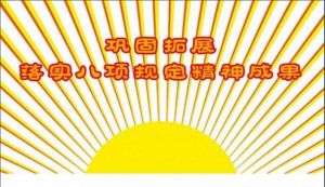 八項規定表情包