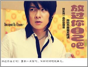 放過你自己吧 放過你自己吧