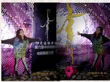 鹹寧ST街舞俱樂部