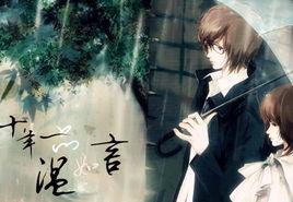 十年一品溫如言[2009年書海滄生所著都市言情小說]