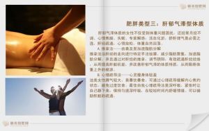 肝鬱氣滯 肝鬱氣滯