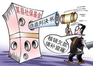 民事、行政枉法裁判罪 民事、行政枉法裁判罪