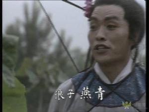 山東版水滸中的燕青