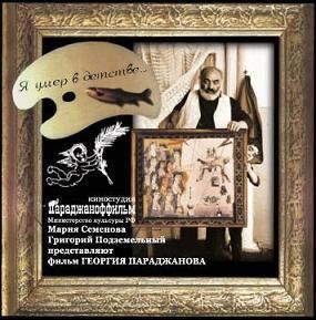 我在童年時已死去 我在童年時已死去