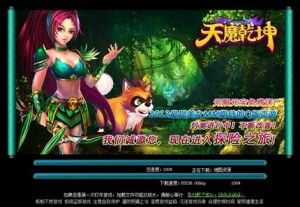 天魔乾坤 天魔乾坤