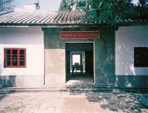 中共瓊崖第一次代表大會舊址 中共瓊崖第一次代表大會舊址