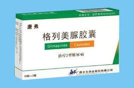 格列美脲膠囊 格列美脲膠囊