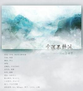 雲深不歸鴻 雲深不歸鴻