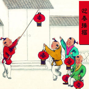 辭舊迎新 辭舊迎新