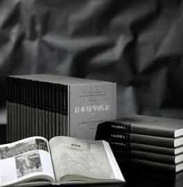 日本侵華圖志 日本侵華圖志