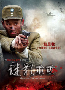 電視劇謎案重重 演員劇照