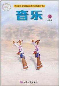 新課標國小音樂四線譜 新課標國小音樂四線譜