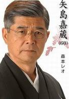 女系家族[2005年播映日本電視連續劇]