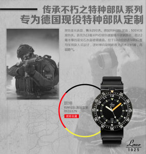 朗坤Laco特種部隊系列