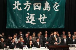 日本“北方領土日”