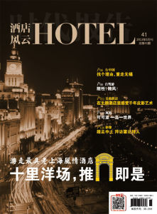 《酒店風雲》13年5月刊