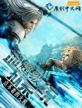 超級地獄系統[點不著的火機著]