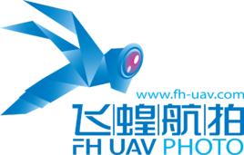 深圳市飛蝗航拍科技有限公司 深圳市飛蝗航拍科技有限公司