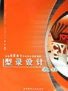 型錄設計教程 型錄設計教程