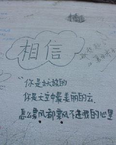 寫滿高中生心聲的牆壁“貼吧”。