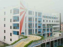 佛山市西樵第一國小 佛山市西樵第一國小