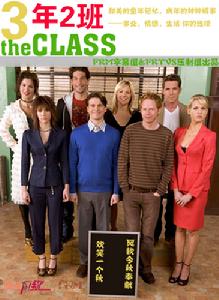 《三年二班》