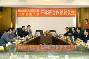 北京交通大學佛山研究院 北京交通大學佛山研究院