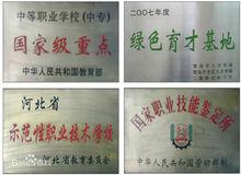 石家莊新鐵軌道交通中專學校