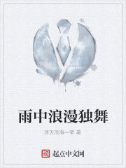 雨中浪漫獨舞 雨中浪漫獨舞