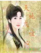 月滄桑:風飛羽 月滄桑:風飛羽