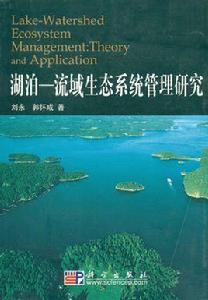 生態系統管理 生態系統管理