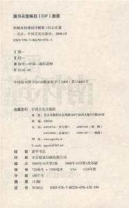 《圖解南懷瑾國學精萃》插圖