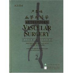 盧瑟福血管外科學 盧瑟福血管外科學
