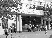 珠海市斗門區城東中學 珠海市斗門區城東中學