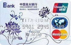 光大銀行陽光卡 光大銀行陽光卡