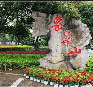 桂林象鼻山公園