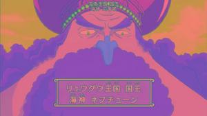 龍宮王國國王海神尼普頓