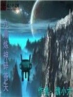 九鼎煉神碎蒼天 九鼎煉神碎蒼天