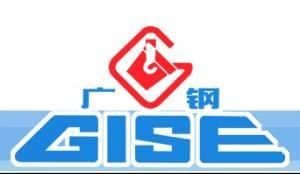 廣州鋼鐵企業集團有限公司 廣州鋼鐵企業集團有限公司