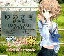 花開物語[P.A.WORKS製作的電視動畫]