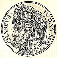 猶大·馬加比的畫像